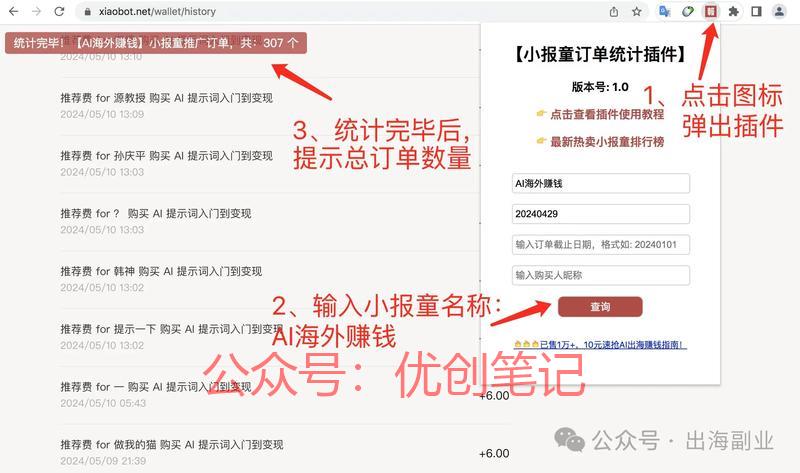 最近帮圈友惰总，推广AI…#情报-搞钱线报📢论坛-网创交流-优创圈